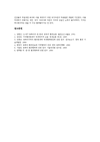 [환경협력] 한일 환경협력(한국과 일본의 환경협력), 한중 환경협력(한국과 중국의 환경협력), 동북아 환경협력(동북아시아의 환경협력)의 필요성과 실정, 동북아 환경협력(동북아시아의 환경협력)의 추진 방향 분석-5