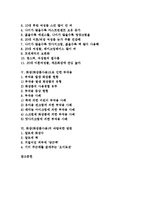 [화장, 화장품, 화장품사용] 화장의 역사, 화장(화장품사용)의 이유, 화장(화장품사용)의 형태, 화장(화장품사용)으로 인한 부작용, 화장(화장품사용)의 바람직한 방법 심층 분석-2