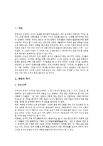 [화장, 화장품, 화장품사용] 화장의 역사, 화장(화장품사용)의 이유, 화장(화장품사용)의 형태, 화장(화장품사용)으로 인한 부작용, 화장(화장품사용)의 바람직한 방법 심층 분석-3