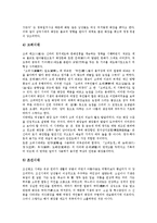 [화장, 화장품, 화장품사용] 화장의 역사, 화장(화장품사용)의 이유, 화장(화장품사용)의 형태, 화장(화장품사용)으로 인한 부작용, 화장(화장품사용)의 바람직한 방법 심층 분석-5