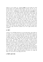 [화장, 화장품, 화장품사용] 화장의 역사, 화장(화장품사용)의 이유, 화장(화장품사용)의 형태, 화장(화장품사용)으로 인한 부작용, 화장(화장품사용)의 바람직한 방법 심층 분석-6