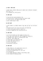 [화장, 화장품, 화장품사용] 화장의 역사, 화장(화장품사용)의 이유, 화장(화장품사용)의 형태, 화장(화장품사용)으로 인한 부작용, 화장(화장품사용)의 바람직한 방법 심층 분석-7