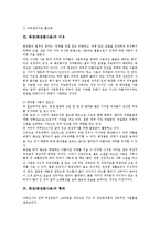 [화장, 화장품, 화장품사용] 화장의 역사, 화장(화장품사용)의 이유, 화장(화장품사용)의 형태, 화장(화장품사용)으로 인한 부작용, 화장(화장품사용)의 바람직한 방법 심층 분석-8