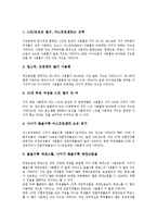 [화장, 화장품, 화장품사용] 화장의 역사, 화장(화장품사용)의 이유, 화장(화장품사용)의 형태, 화장(화장품사용)으로 인한 부작용, 화장(화장품사용)의 바람직한 방법 심층 분석-9
