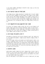 [화장, 화장품, 화장품사용] 화장의 역사, 화장(화장품사용)의 이유, 화장(화장품사용)의 형태, 화장(화장품사용)으로 인한 부작용, 화장(화장품사용)의 바람직한 방법 심층 분석-10