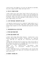 [화장, 화장품, 화장품사용] 화장의 역사, 화장(화장품사용)의 이유, 화장(화장품사용)의 형태, 화장(화장품사용)으로 인한 부작용, 화장(화장품사용)의 바람직한 방법 심층 분석-11