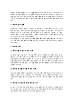 [화장, 화장품, 화장품사용] 화장의 역사, 화장(화장품사용)의 이유, 화장(화장품사용)의 형태, 화장(화장품사용)으로 인한 부작용, 화장(화장품사용)의 바람직한 방법 심층 분석-12