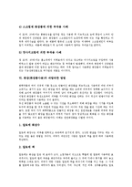 [화장, 화장품, 화장품사용] 화장의 역사, 화장(화장품사용)의 이유, 화장(화장품사용)의 형태, 화장(화장품사용)으로 인한 부작용, 화장(화장품사용)의 바람직한 방법 심층 분석-13