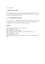 [화장, 화장품, 화장품사용] 화장의 역사, 화장(화장품사용)의 이유, 화장(화장품사용)의 형태, 화장(화장품사용)으로 인한 부작용, 화장(화장품사용)의 바람직한 방법 심층 분석-14