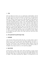 [후기인상주의, 후기인상주의미술, 빈센트 반 고흐] 후기인상주의(후기인상주의미술)의 형성, 후기인상주의(후기인상주의미술)의 실제와 지성, 빈센트 반 고흐의 생애, 빈센트 반 고흐의 정신적 방황, 빈센트 반 고흐의 작품 특징 분석-2