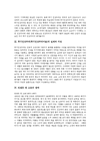[후기인상주의, 후기인상주의미술, 빈센트 반 고흐] 후기인상주의(후기인상주의미술)의 형성, 후기인상주의(후기인상주의미술)의 실제와 지성, 빈센트 반 고흐의 생애, 빈센트 반 고흐의 정신적 방황, 빈센트 반 고흐의 작품 특징 분석-3