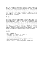 [후기인상주의, 후기인상주의미술, 빈센트 반 고흐] 후기인상주의(후기인상주의미술)의 형성, 후기인상주의(후기인상주의미술)의 실제와 지성, 빈센트 반 고흐의 생애, 빈센트 반 고흐의 정신적 방황, 빈센트 반 고흐의 작품 특징 분석-7
