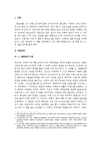 [독서감상문] <독서감상문> 극단의 시대-2