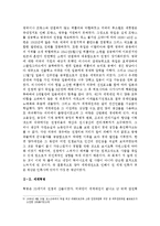 [독서감상문] <독서감상문> 극단의 시대-4