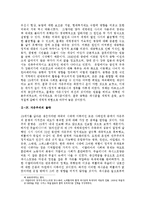 [독서감상문] <독서감상문> 극단의 시대-7