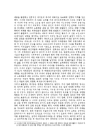 [독서감상문] <독서감상문> 극단의 시대-8