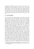 [독서감상문] <독서감상문> 극단의 시대-9