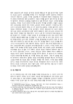 [독서감상문] <독서감상문> 극단의 시대-14
