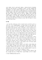 [독서감상문] <독서감상문> 극단의 시대-16
