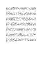 [독서감상문] <독서감상문> 극단의 시대-17