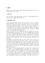 [미디활용학습] MIDI(미디음악, 컴퓨터음악, 전자음악)의 역사, 시스템장비, 프로그램종류와 MIDI(미디음악, 컴퓨터음악, 전자음악)활용학습의 도입배경, MIDI(미디음악, 컴퓨터음악, 전자음악)활용학습의 효과 및 활용학습 관련 제언-5