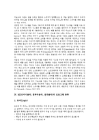 [미디활용학습] MIDI(미디음악, 컴퓨터음악, 전자음악)의 역사, 시스템장비, 프로그램종류와 MIDI(미디음악, 컴퓨터음악, 전자음악)활용학습의 도입배경, MIDI(미디음악, 컴퓨터음악, 전자음악)활용학습의 효과 및 활용학습 관련 제언-6