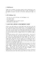 [미디활용학습] MIDI(미디음악, 컴퓨터음악, 전자음악)의 역사, 시스템장비, 프로그램종류와 MIDI(미디음악, 컴퓨터음악, 전자음악)활용학습의 도입배경, MIDI(미디음악, 컴퓨터음악, 전자음악)활용학습의 효과 및 활용학습 관련 제언-7