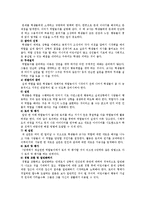 [유아교육] 역할놀이의 수업모형과 실제-4