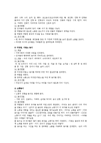 [유아교육] 역할놀이의 수업모형과 실제-7