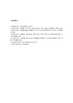 [유아교육] 역할놀이의 수업모형과 실제-10