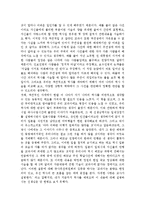 [독서감상문] <독후감>동아시아를 만든 열가지 사건-3