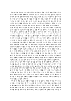 [독서감상문] <독후감>동아시아를 만든 열가지 사건-4