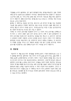 [독서감상문] <독후감>동아시아를 만든 열가지 사건-5