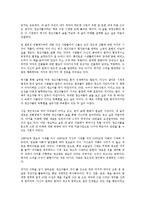 [사회심리학] 창조자들을 읽고 - 시대를 앞서나간 예술가들의 창조력에 관하여-5