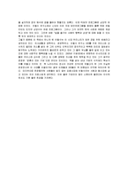 [독후감] `CEO 안철수, 지금 우리에게 필요한 것은`에 대한 독후감(A+서평)-5