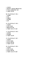 [자기소개서사례, 자소서사례] 자기소개서(자소서)의 개념, 자기소개서(자소서)의 작성요령, 자기소개(자소서)서 작성시 유의점, 자기소개서(자소서) 사례 1~자기소개서(자소서) 사례 9-2