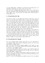 [자기소개서사례, 자소서사례] 자기소개서(자소서)의 개념, 자기소개서(자소서)의 작성요령, 자기소개(자소서)서 작성시 유의점, 자기소개서(자소서) 사례 1~자기소개서(자소서) 사례 9-4