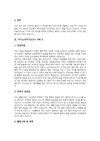[자기소개서사례, 자소서사례] 자기소개서(자소서)의 개념, 자기소개서(자소서)의 작성요령, 자기소개(자소서)서 작성시 유의점, 자기소개서(자소서) 사례 1~자기소개서(자소서) 사례 9-10