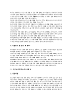 [자기소개서사례, 자소서사례] 자기소개서(자소서)의 개념, 자기소개서(자소서)의 작성요령, 자기소개(자소서)서 작성시 유의점, 자기소개서(자소서) 사례 1~자기소개서(자소서) 사례 9-11
