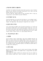 [자기소개서, 자소서] 자기소개서(자소서) 작성방법에 충실한 면접관의 마음을 움직이는 자기소개서(자소서) 샘플 10선(자기소개서(자소서) 예문 1 ~ 자기소개서(자소서) 예문 10)-4