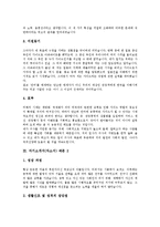 [자기소개서, 자소서] 자기소개서(자소서) 작성방법에 충실한 면접관의 마음을 움직이는 자기소개서(자소서) 샘플 10선(자기소개서(자소서) 예문 1 ~ 자기소개서(자소서) 예문 10)-5