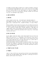 [자기소개서, 자소서] 자기소개서(자소서) 작성방법에 충실한 면접관의 마음을 움직이는 자기소개서(자소서) 샘플 10선(자기소개서(자소서) 예문 1 ~ 자기소개서(자소서) 예문 10)-6