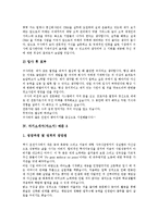 [자기소개서, 자소서] 자기소개서(자소서) 작성방법에 충실한 면접관의 마음을 움직이는 자기소개서(자소서) 샘플 10선(자기소개서(자소서) 예문 1 ~ 자기소개서(자소서) 예문 10)-7