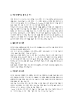 [자기소개서, 자소서] 자기소개서(자소서) 작성방법에 충실한 면접관의 마음을 움직이는 자기소개서(자소서) 샘플 10선(자기소개서(자소서) 예문 1 ~ 자기소개서(자소서) 예문 10)-8