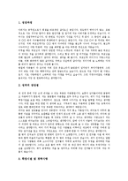[자기소개서, 자소서] 자기소개서(자소서) 작성방법에 충실한 면접관의 마음을 움직이는 자기소개서(자소서) 샘플 10선(자기소개서(자소서) 예문 1 ~ 자기소개서(자소서) 예문 10)-10