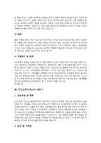 [자기소개서, 자소서] 자기소개서(자소서) 작성방법에 충실한 면접관의 마음을 움직이는 자기소개서(자소서) 샘플 10선(자기소개서(자소서) 예문 1 ~ 자기소개서(자소서) 예문 10)-12