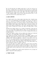 [자기소개서, 자소서] 자기소개서(자소서) 작성방법에 충실한 면접관의 마음을 움직이는 자기소개서(자소서) 샘플 10선(자기소개서(자소서) 예문 1 ~ 자기소개서(자소서) 예문 10)-13