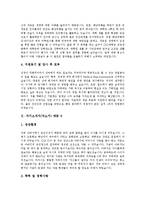 [자기소개서, 자소서] 자기소개서(자소서) 작성방법에 충실한 면접관의 마음을 움직이는 자기소개서(자소서) 샘플 10선(자기소개서(자소서) 예문 1 ~ 자기소개서(자소서) 예문 10)-15