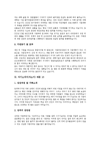 [자기소개서, 자소서] 자기소개서(자소서) 작성방법에 충실한 면접관의 마음을 움직이는 자기소개서(자소서) 샘플 10선(자기소개서(자소서) 예문 1 ~ 자기소개서(자소서) 예문 10)-16
