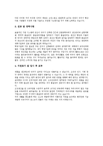 [자기소개서, 자소서] 자기소개서(자소서) 작성방법에 충실한 면접관의 마음을 움직이는 자기소개서(자소서) 샘플 10선(자기소개서(자소서) 예문 1 ~ 자기소개서(자소서) 예문 10)-17